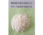 辽宁XH-3型环保融雪剂