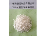 辽宁XH-4型环保融雪剂