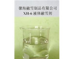 辽宁XH-6型环保融雪剂